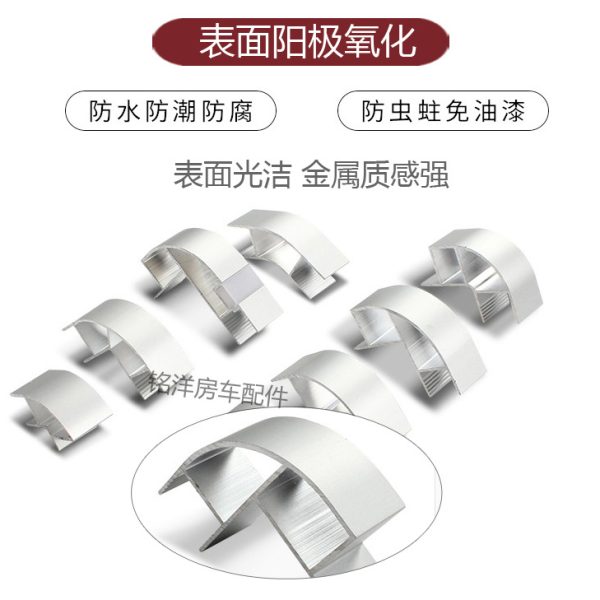 房车改装配件 90度转角铝型材 吊柜圆角小包角带灯槽 卫生间型材