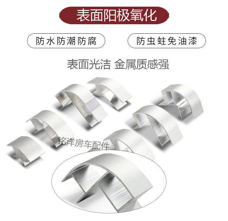 房车改装配件 90度转角铝型材 吊柜圆角小包角带灯槽 卫生间型材