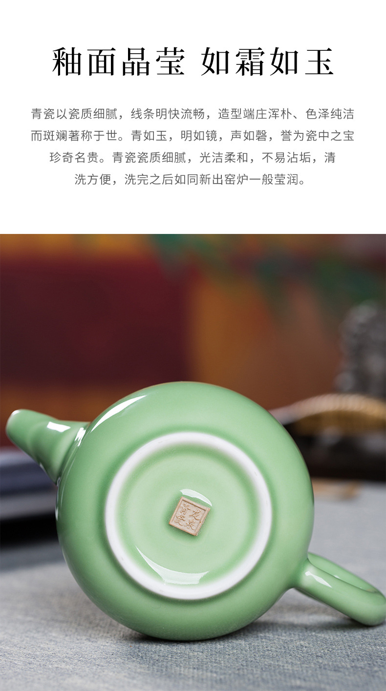 龙泉青瓷 创意中式茶壶手工泡茶壶单壶 陶瓷家用过滤功夫茶具茶壶