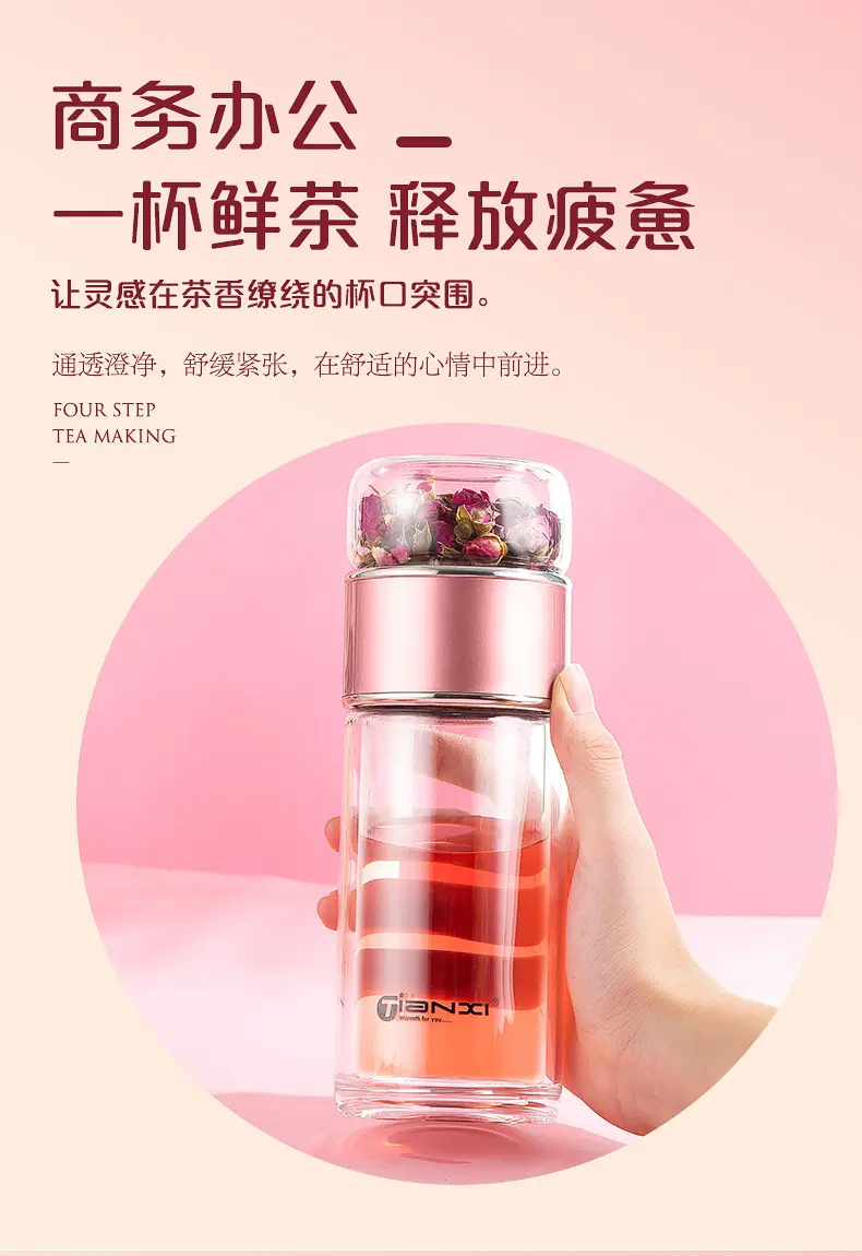 茶水分离泡茶杯双层隔热玻璃杯家用简约便携可爱水杯男女过滤杯子