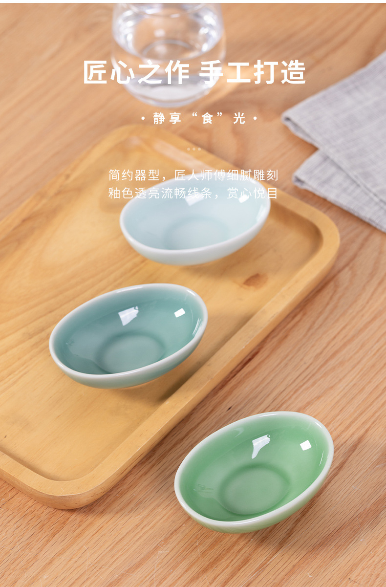 龙泉青瓷调味碟创意家用醋碟蘸料碟酱油调料火锅碟小碗陶瓷小吃碟