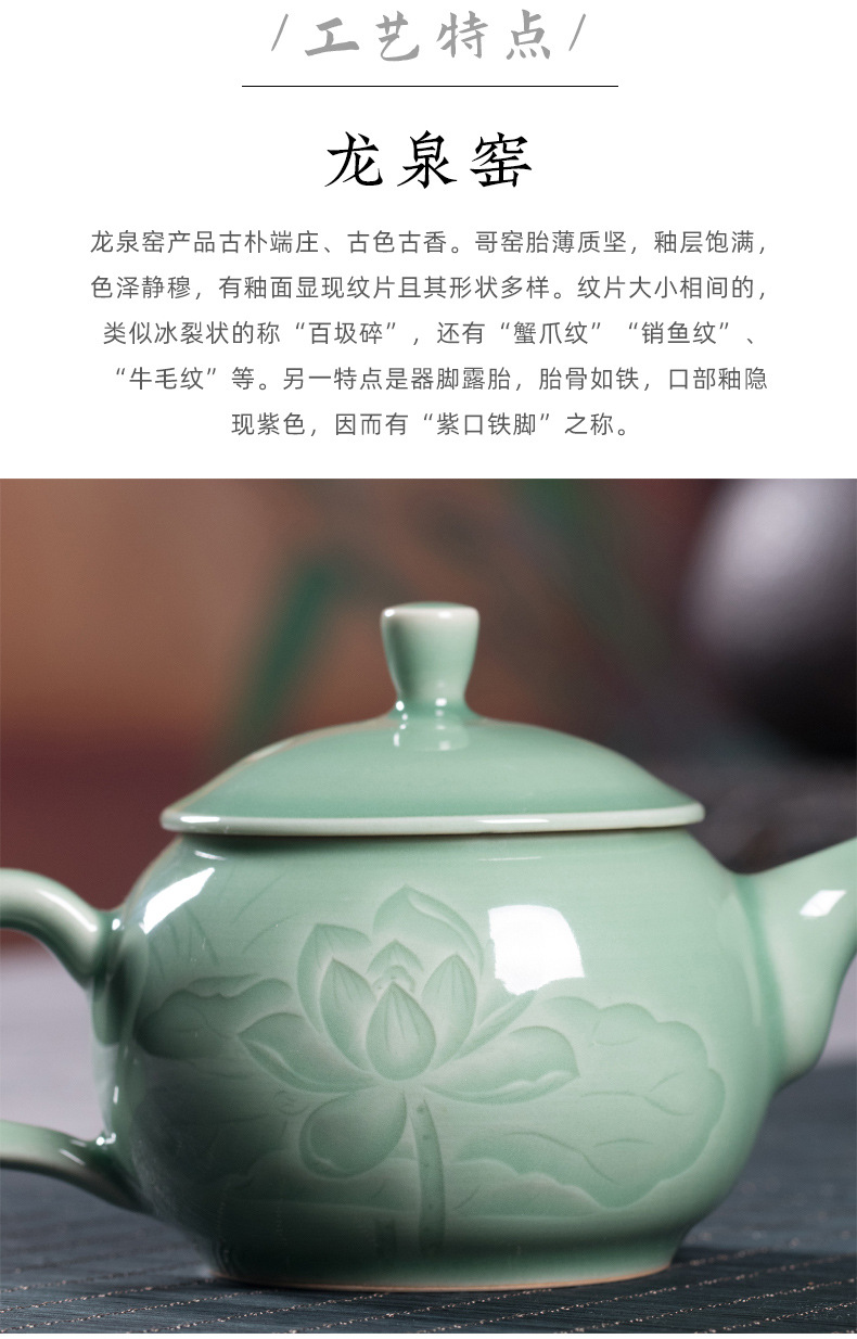 龙泉青瓷 创意中式功夫茶具 陶瓷手工荷花一壶两杯四杯礼盒装代发