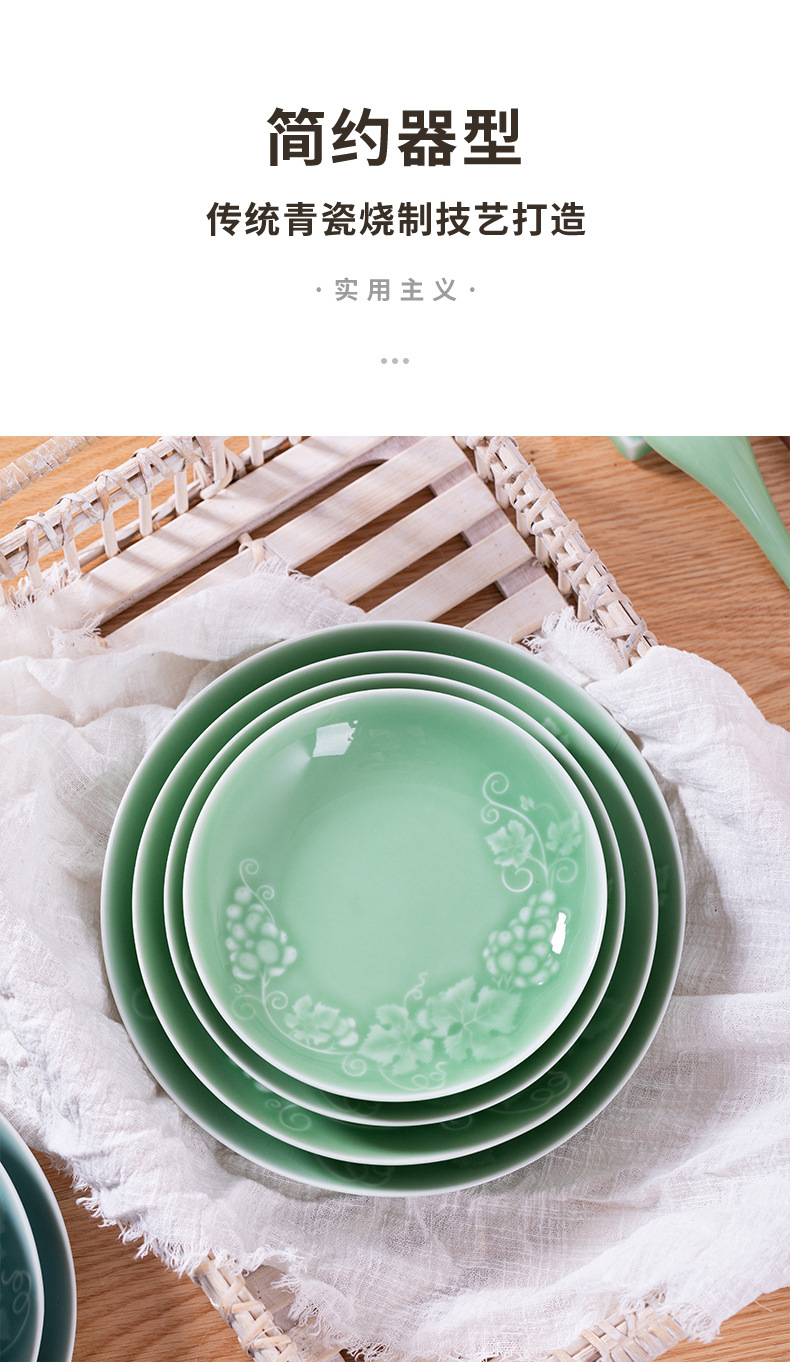 龙泉青瓷 创意葡萄大中小号餐盘家用菜盘平盘 陶瓷中式浅盘子菜碟