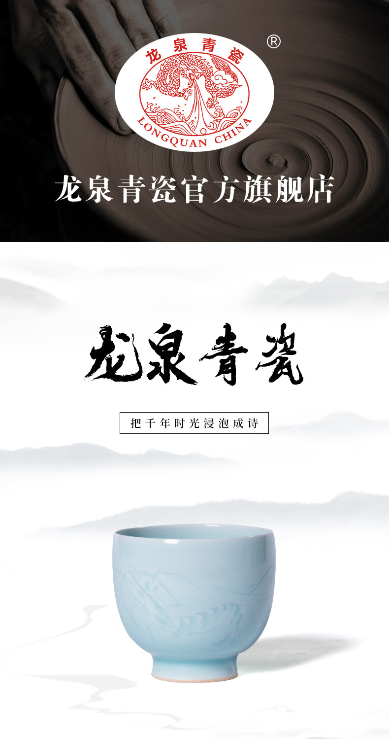 龙泉青瓷 高档功夫茶杯主人杯单杯 陶瓷李茂林手工个人专用品茗杯