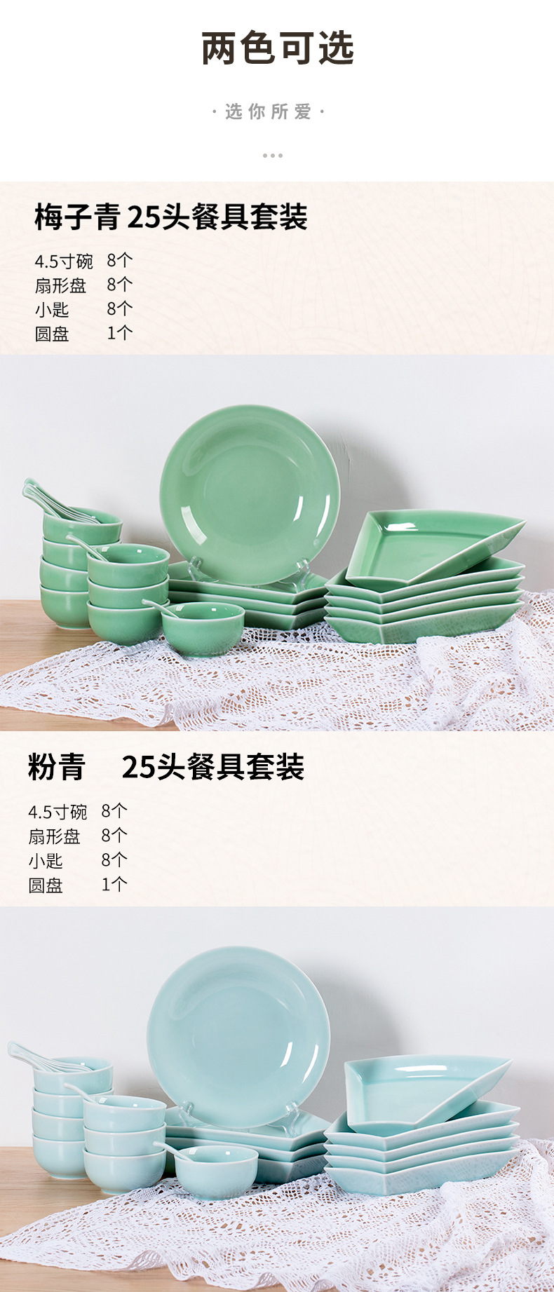 龙泉青瓷 25头光面餐具圆盘拼盘方盘组合 陶瓷酒店米饭碗菜盘套装