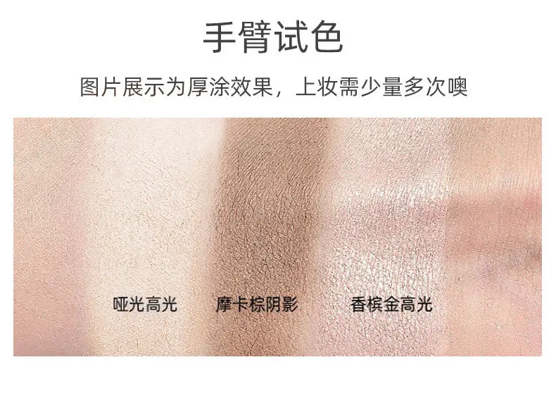 茗希芝高光提亮修容盘闪粉哑光阴影腮红高光遮瑕修容一体盘盤跨境