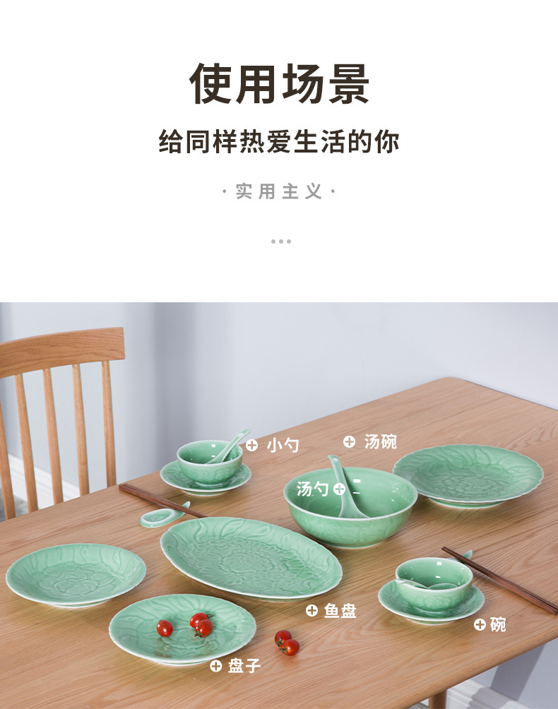 龙泉青瓷 创意中式花边牡丹盘 陶瓷家用菜盘子餐盘深盘圆盘饺子盘
