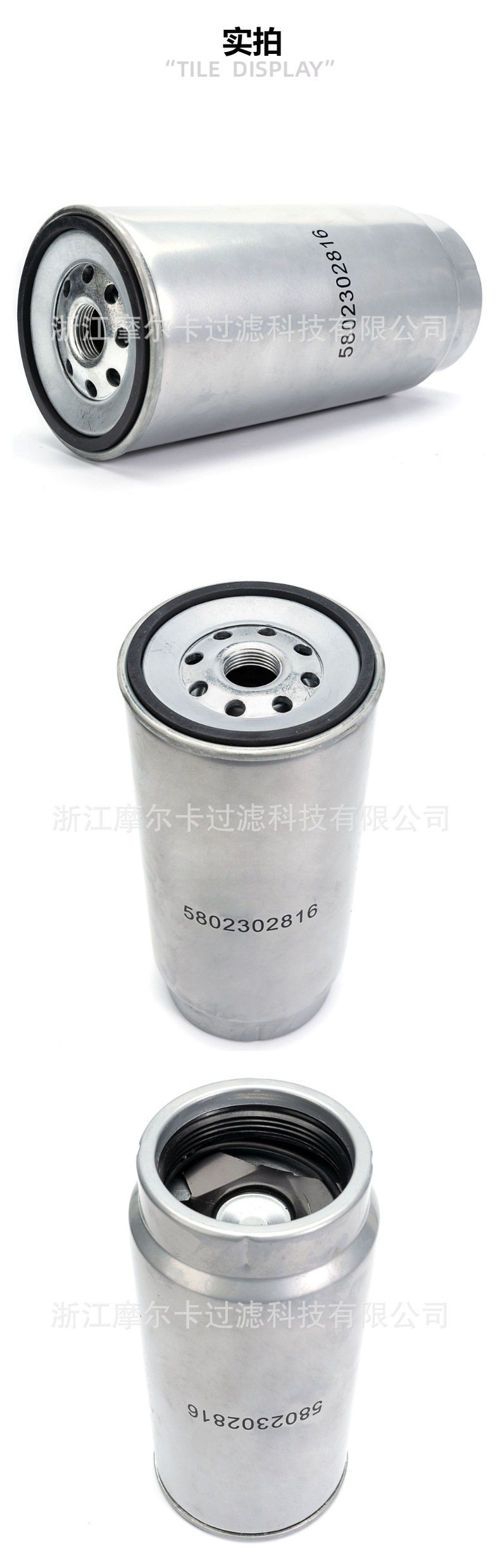 Mocar 环保汽车发动机系统机油滤清器5802302816