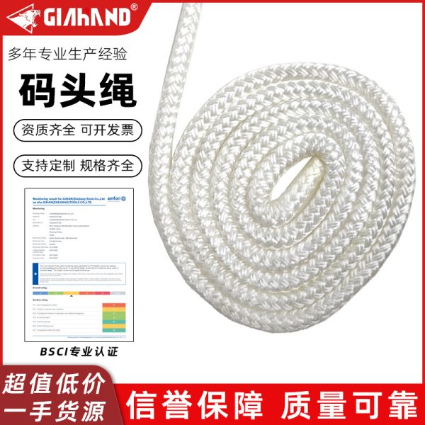 码头线绳 船坞绳索 系泊线 双层编织锚固线 双编织白色绳
