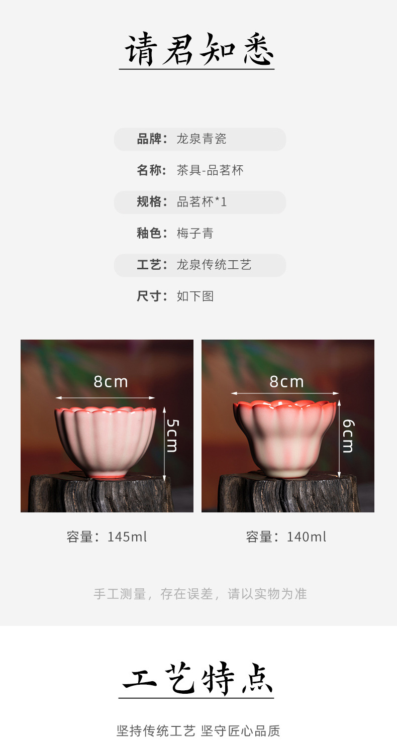 龙泉青瓷 创意红胎猪油冻主人杯单杯 陶瓷功夫茶杯碗女粉色品茗杯