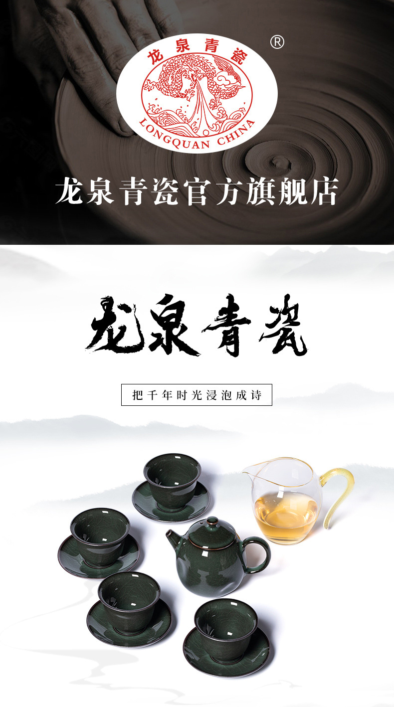 龙泉青瓷 铁胎一壶四杯功夫旅行茶具套装 陶瓷便携茶壶茶杯礼盒装