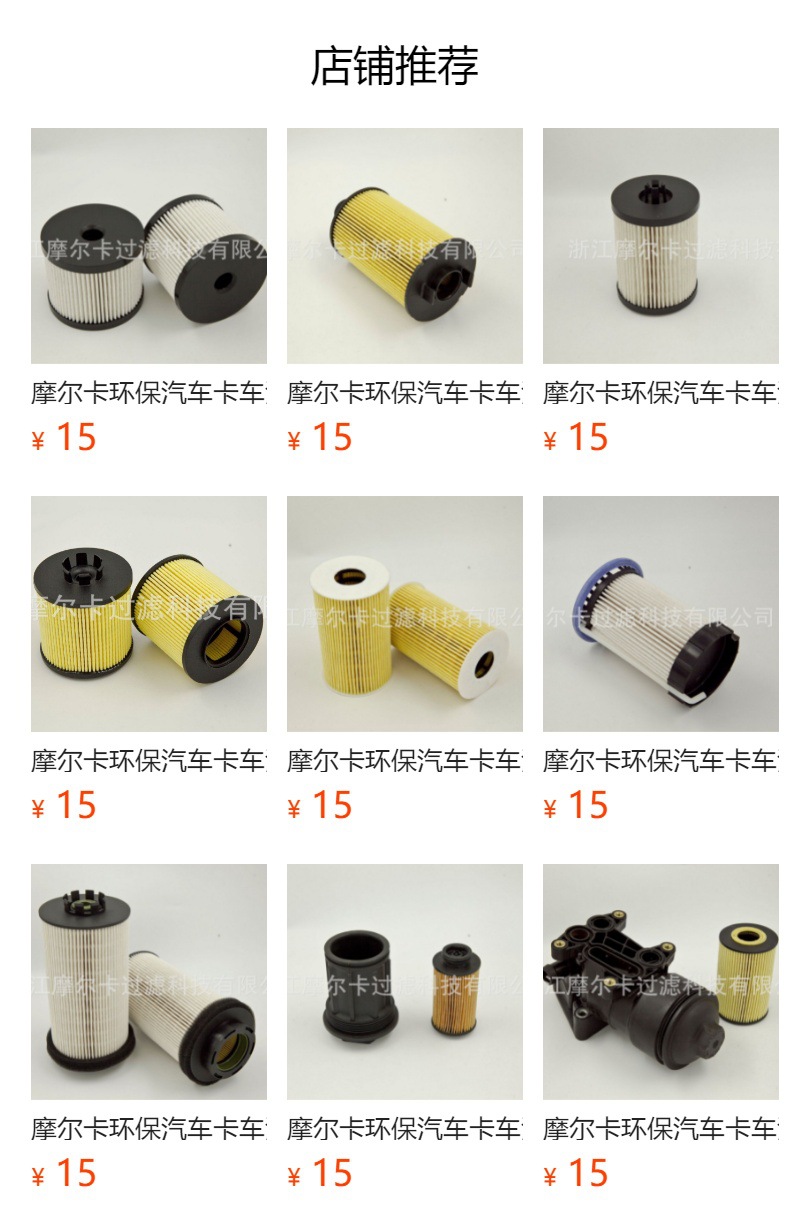 厂家直销柴油汽车卡车发动机 HU 69-2/OX 258D 燃油机油滤清器