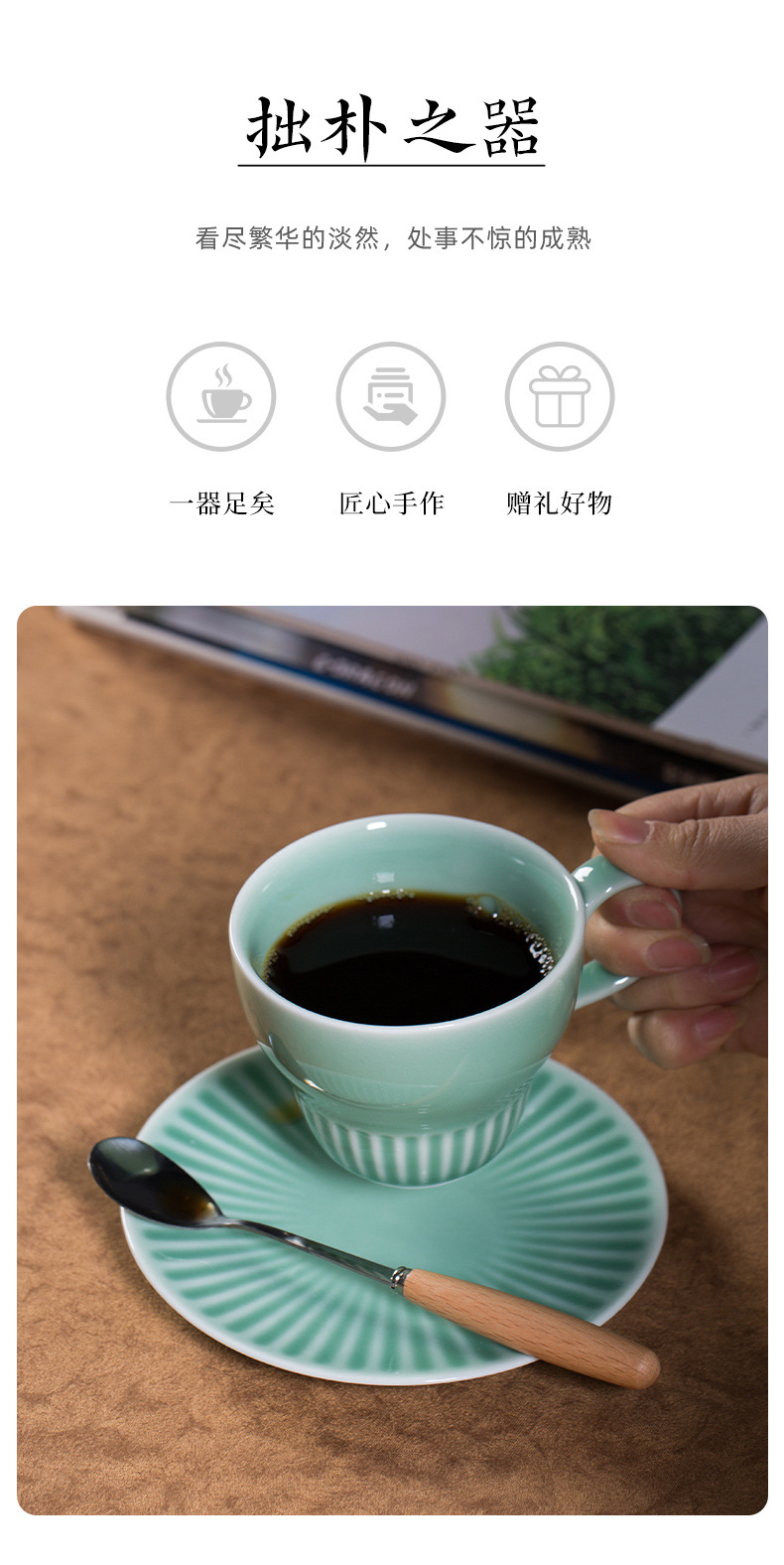 龙泉青瓷 拿铁咖啡杯碟套装高档精致水杯 陶瓷家用高颜值马克杯子