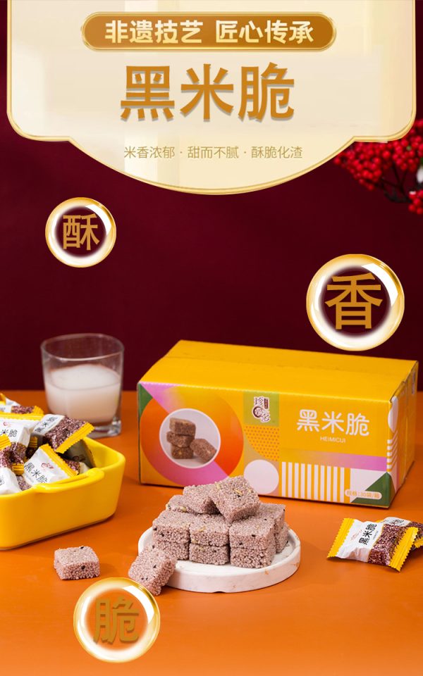 香脆休闲零食酥厂家批发黑米脆香甜小米脆特产50g整箱糕点小包装