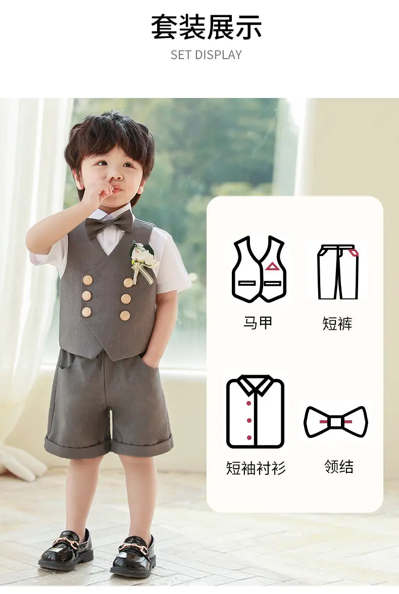 男童西装马甲短袖套装夏季英伦风表演演出服宝宝生日周岁礼服花童