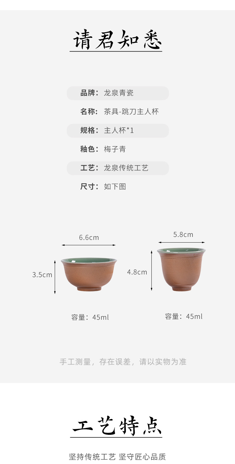 龙泉青瓷复古手工主人杯单杯陶瓷功夫茶具泡茶品茗杯跳刀闻香茶碗