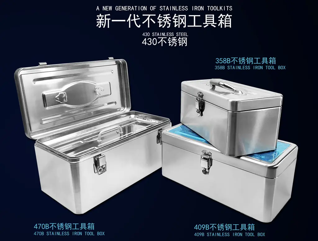 不锈钢大容量工具箱多隔层可拆卸五金工具箱铁家用带锁工具箱