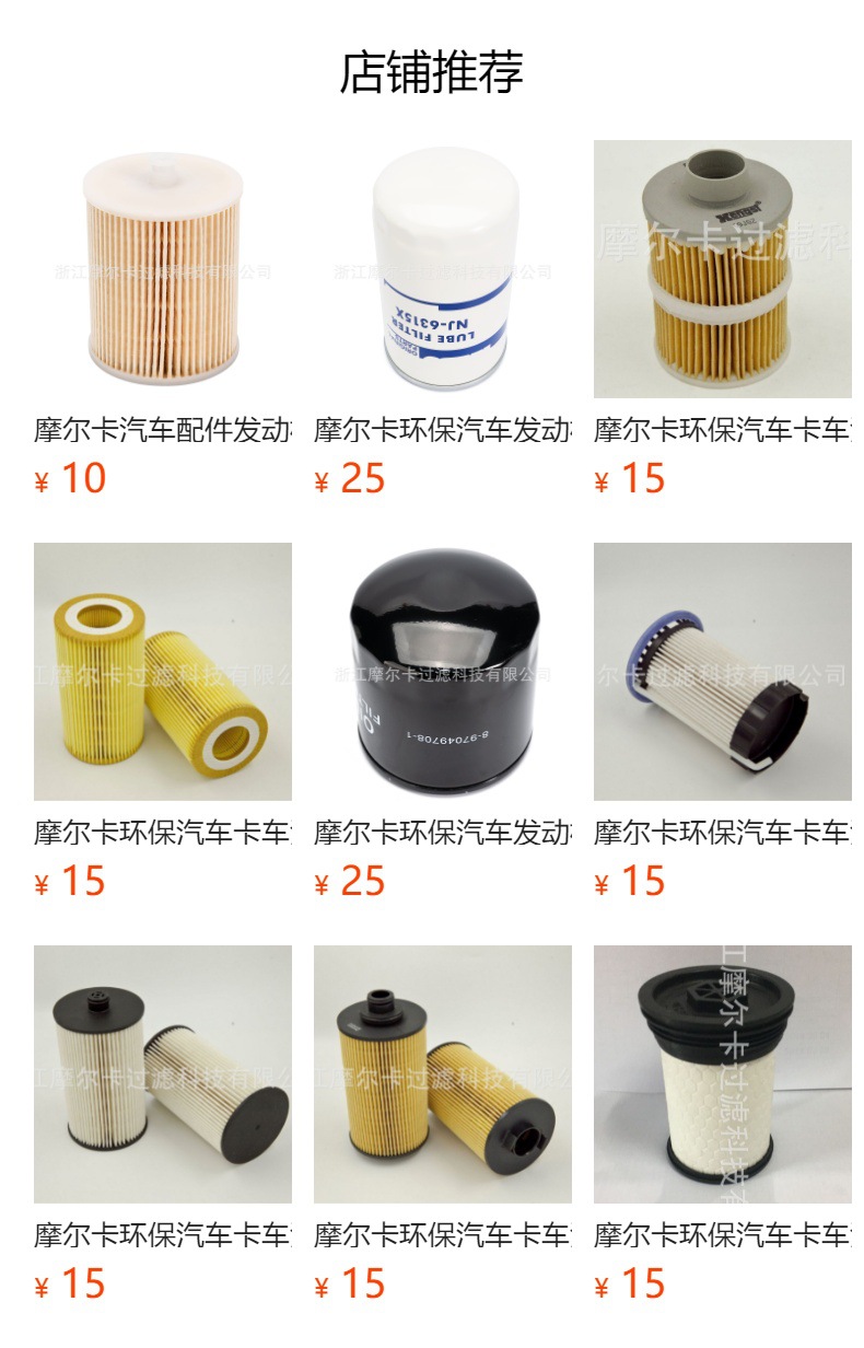 厂家直销汽车卡车汽油发动机 HU 712 8X 燃油机油滤清器 柴油滤芯