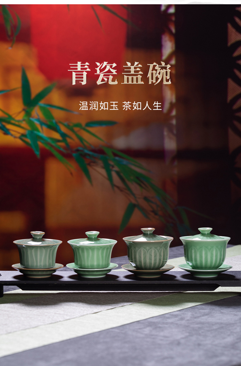龙泉青瓷 创意仿古手工三才盖碗 陶瓷中式功夫茶具莲花敬茶泡茶碗