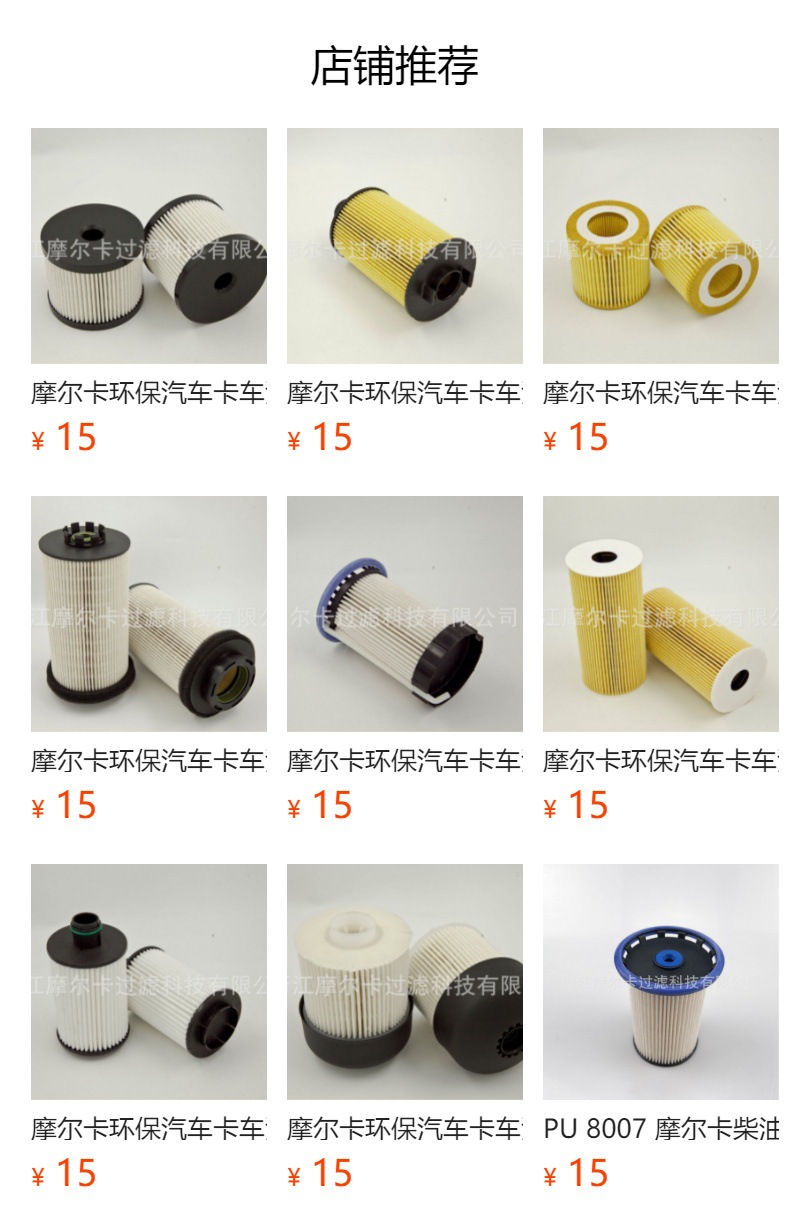 FD4616 摩尔卡  燃油滤清器套 FL2016 适用 3C3Z-9N184-CA