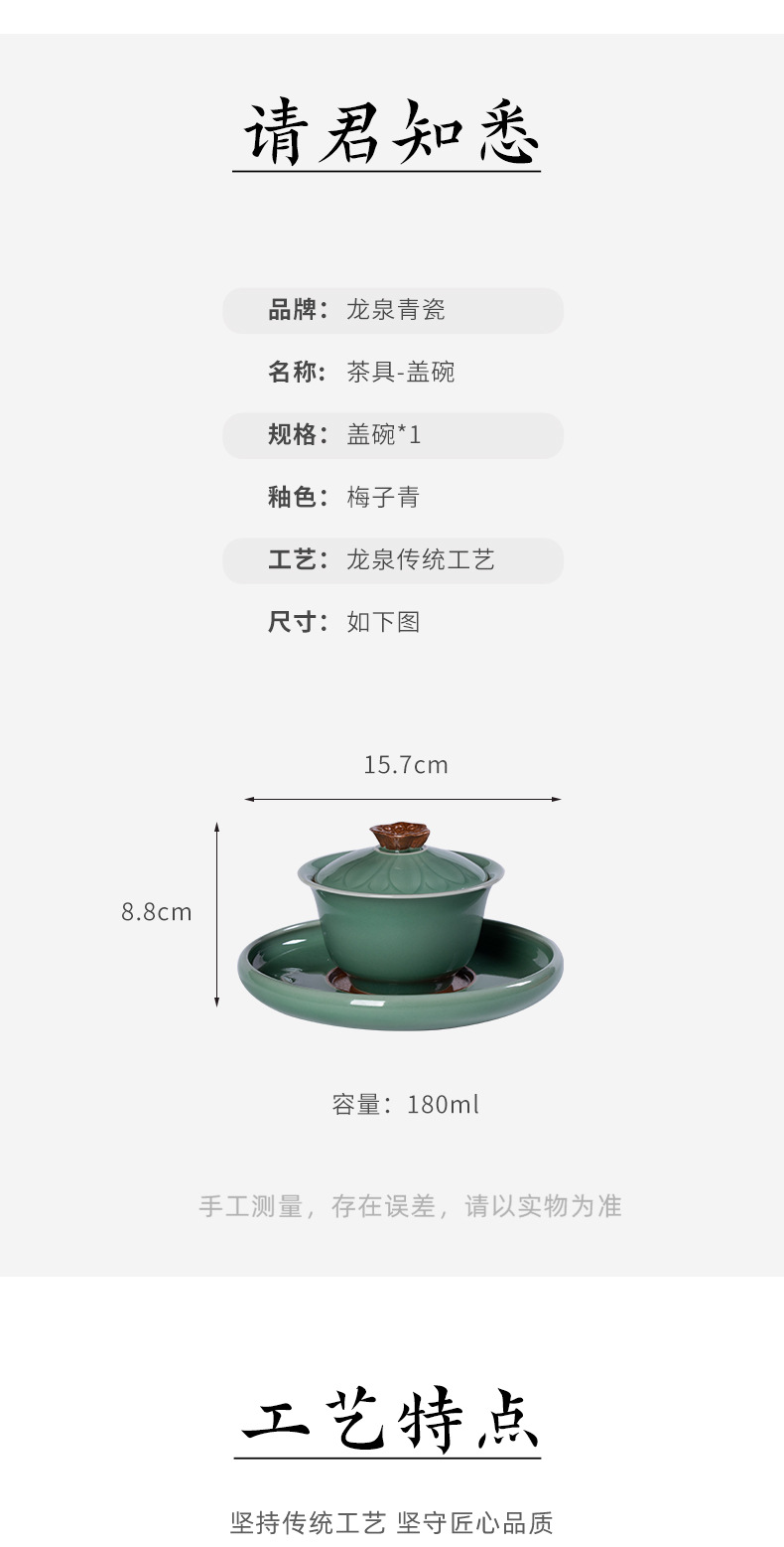 龙泉青瓷三才盖碗家用纯手工高档泡茶器陶瓷功夫茶具大号敬泡茶碗