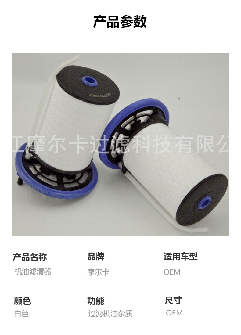 厂家直销汽车卡车汽油发动机 77366607 PU 7005 燃油机油滤清器