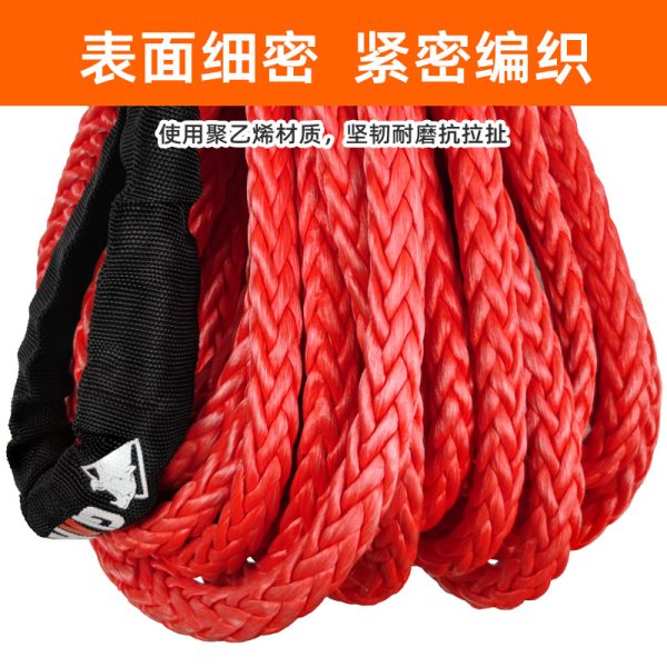 拖车延长绳绞盘绳越野车救援带强力超轻牵引尼龙超高分子纤维弹力
