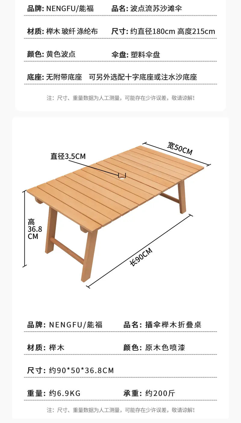 户外伞圆波点榉木海边沙滩伞休闲防晒便携折叠桌克米特椅组合