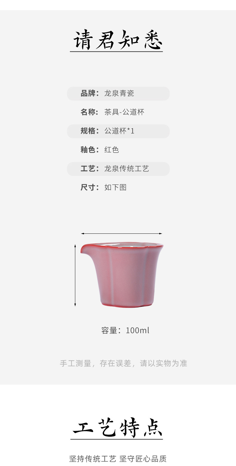 龙泉青瓷 公道杯手工高端茶海功夫茶具配件 陶瓷匀杯红釉分茶器