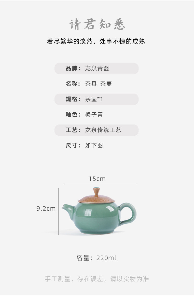 龙泉青瓷 跳刀手工茶壶功夫茶具陶瓷泡茶壶 青年工艺美术师傅茶壶