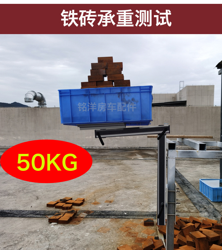 房车旋转升降桌腿拖挂车可拆卸旅居车收纳餐桌支架房车改装神器