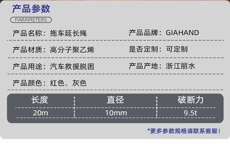 拖车延长绳绞盘绳越野车救援带强力超轻牵引尼龙超高分子纤维弹力