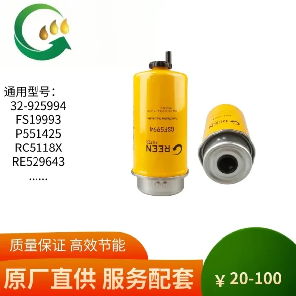 批发 32-925994 燃油滤清器 JCB油水分离器滤芯 总成柴油机