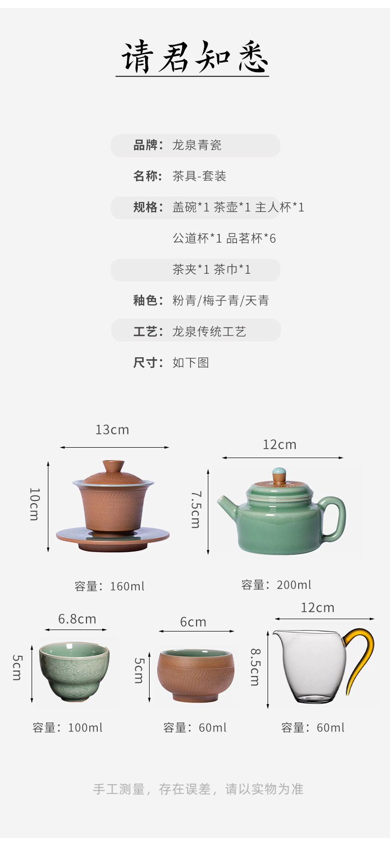 龙泉青瓷功夫茶具手工跳刀盖碗茶壶茶杯套装陶瓷轻奢商务伴手礼