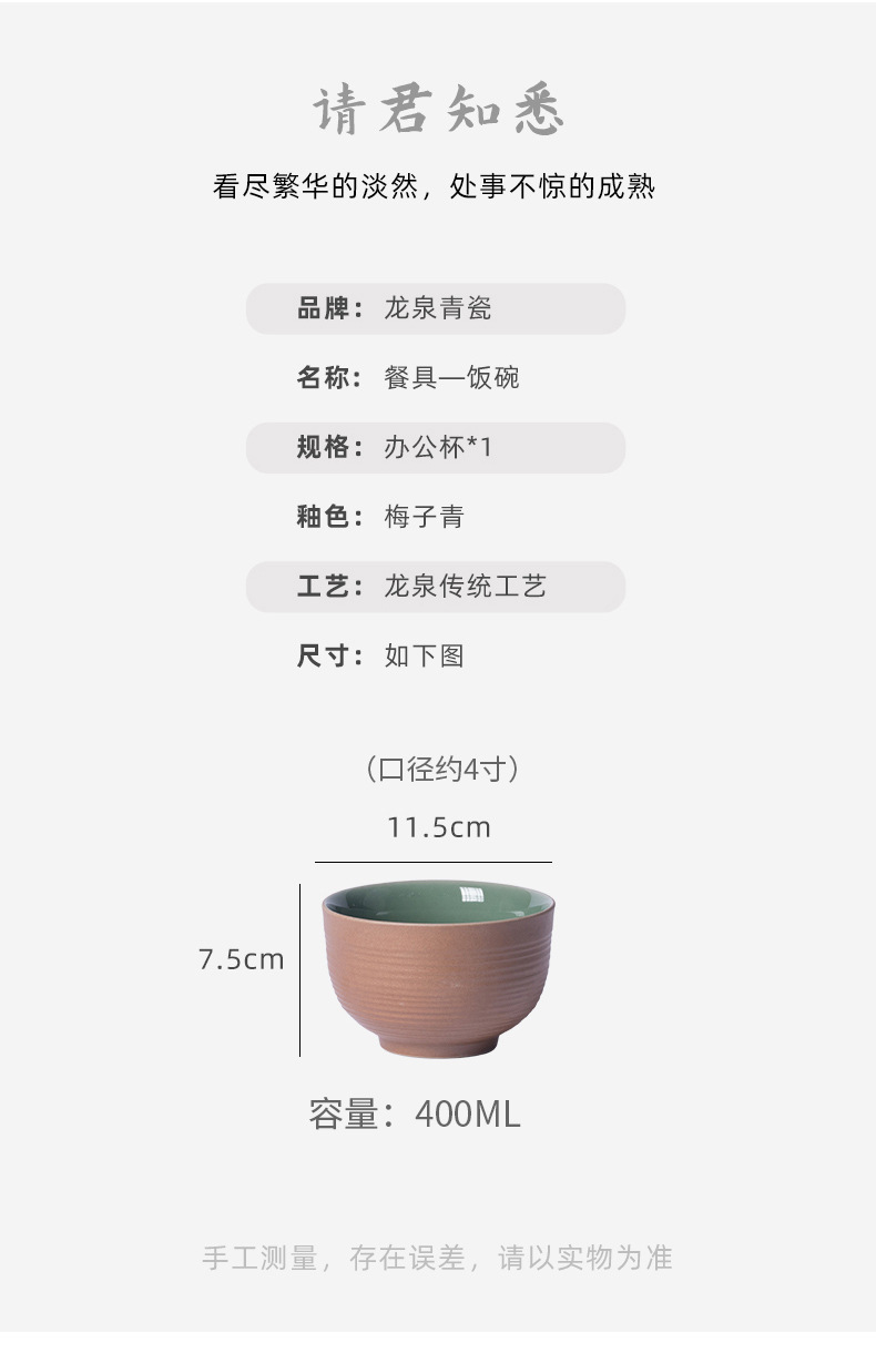 龙泉青瓷 中式大号米饭碗创意粗陶瓷碗 家用酒店民宿复古陶瓷餐具