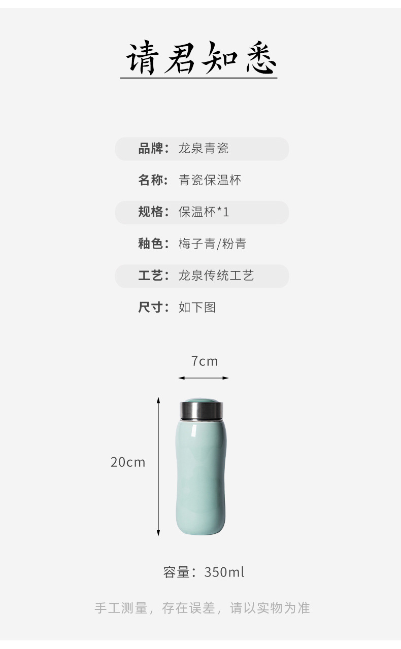 龙泉青瓷 保温杯大容量不锈钢过滤内胆茶杯 陶瓷男士商务便携水杯