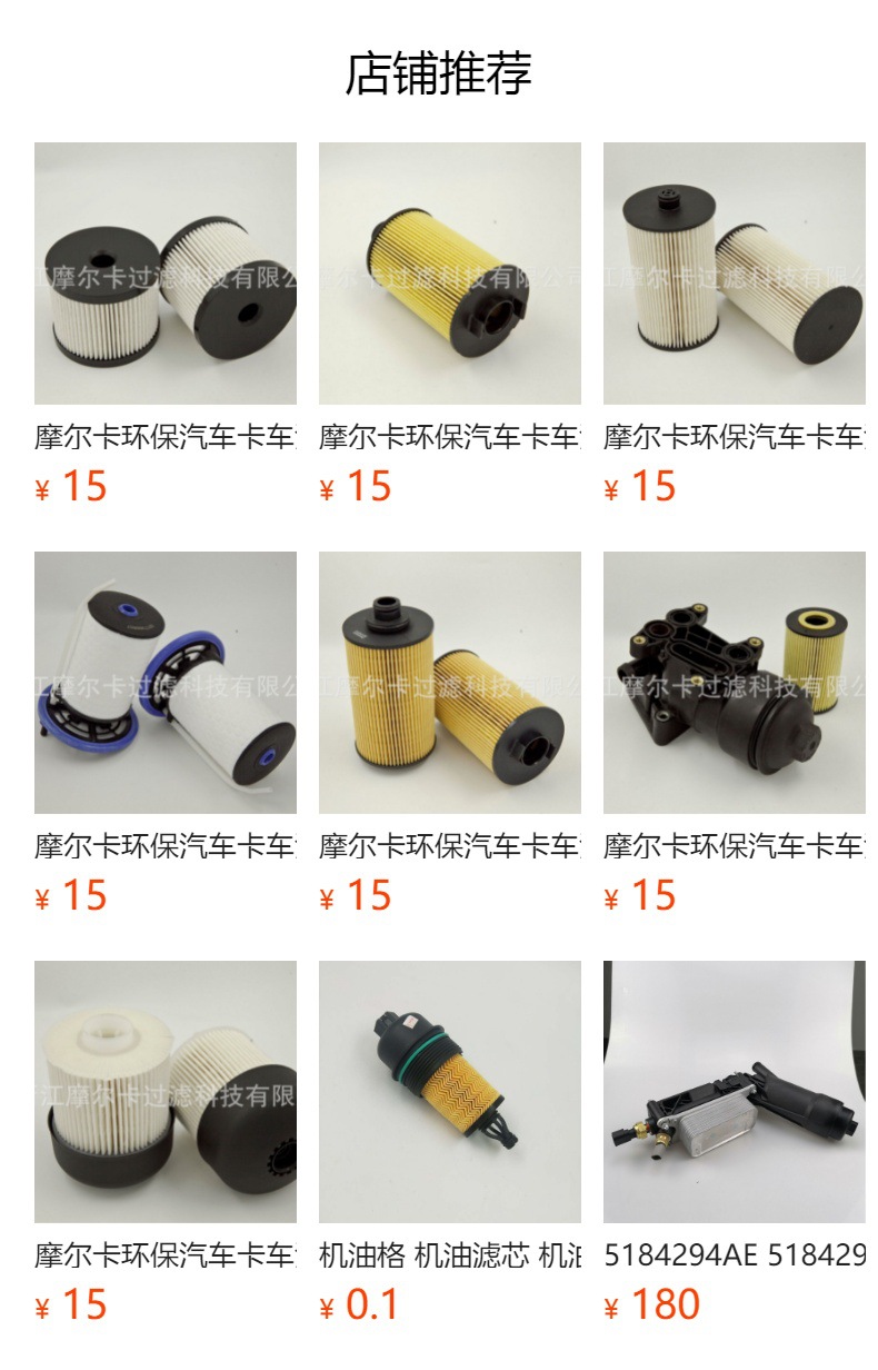 厂家直销汽车配件发动机 hu718x hu1270x 燃油滤清器卡车滤芯