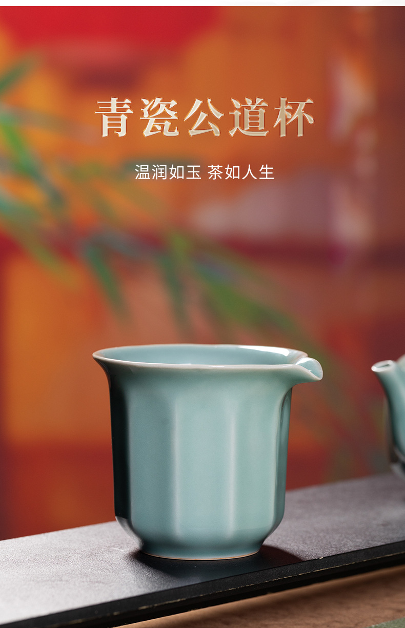 龙泉青瓷公道茶杯功夫茶具配件陶瓷茶海中式家用单个分茶器公杯