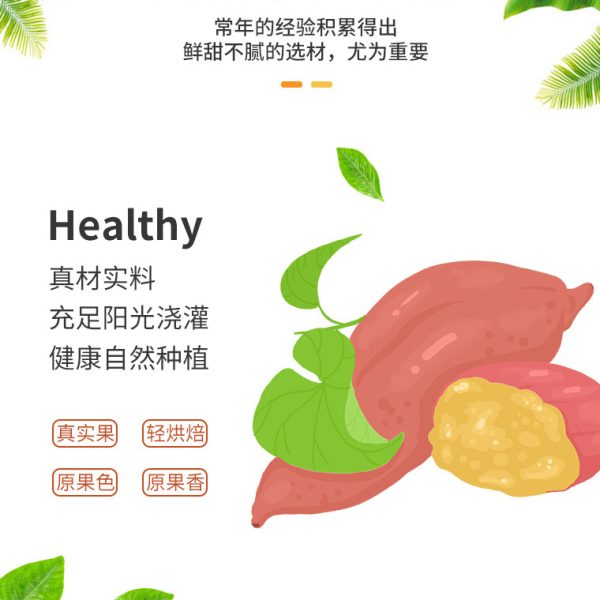 香脆红薯条脱水即食大袋蔬菜干地瓜干果蔬脆片小零食散装出口批发