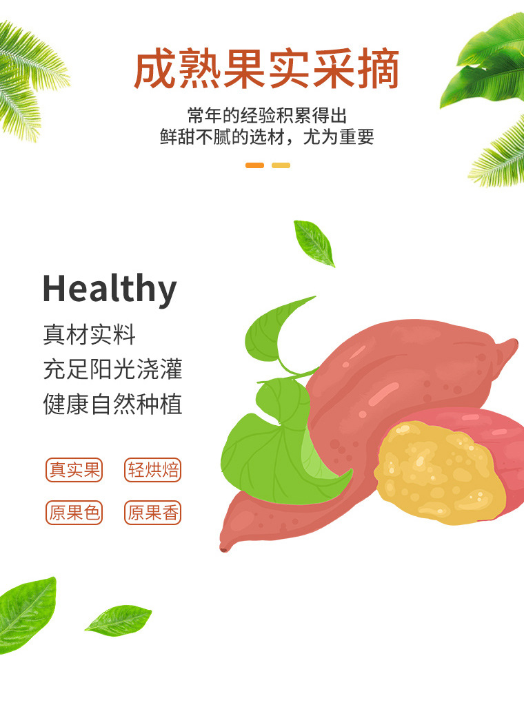 香脆红薯条脱水即食大袋蔬菜干地瓜干果蔬脆片小零食散装出口批发