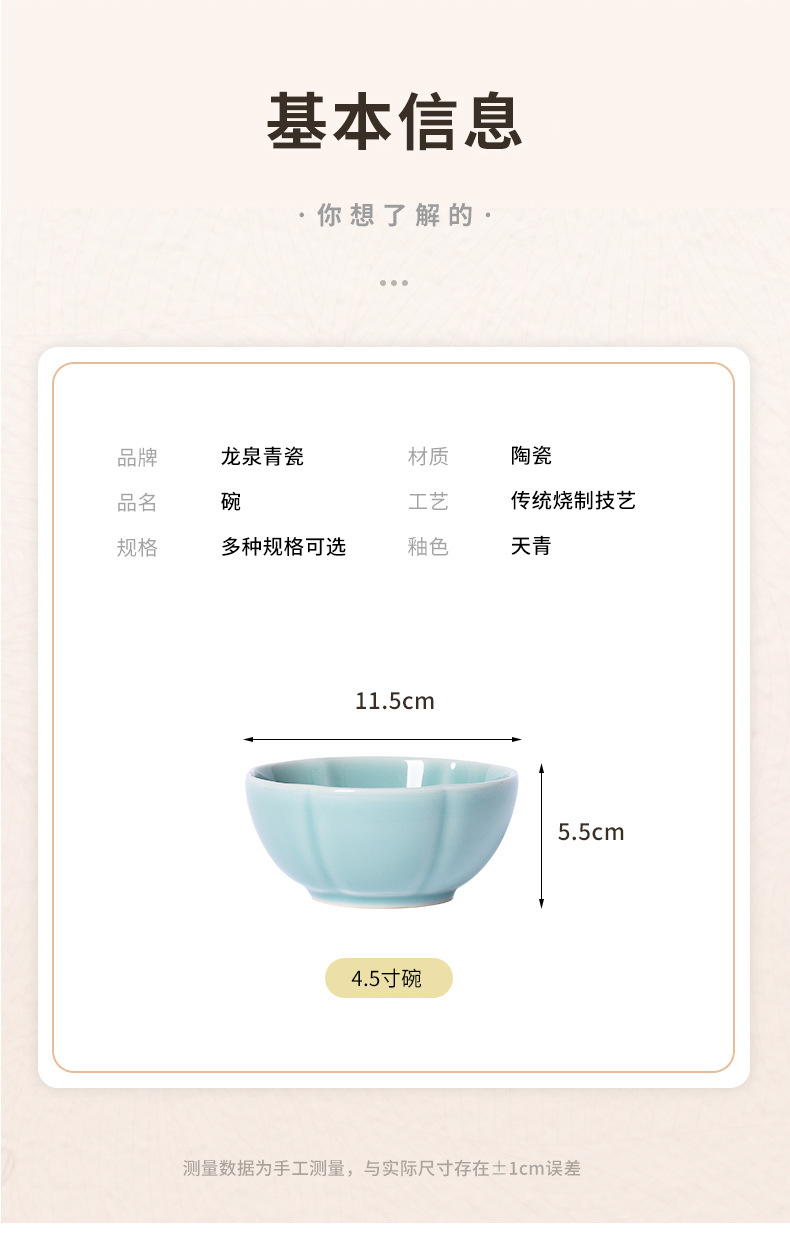 龙泉青瓷厂家直销米饭碗陶瓷家用创意小号喝粥汤碗批发个人专用碗