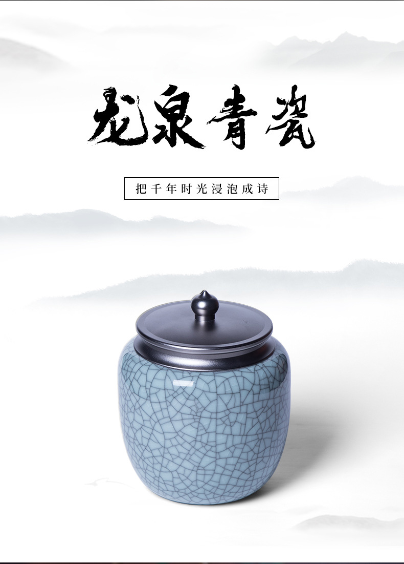 龙泉青瓷 密封茶叶罐大容量存茶罐子 陶瓷大号金属盖防潮存储茶罐