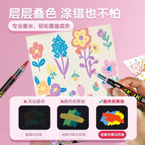 丙烯马克笔美术学生专用不透色可叠色水彩笔幼儿园彩色笔速干可洗