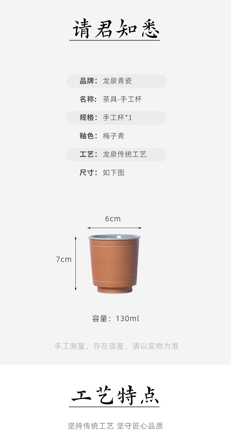 龙泉青瓷 创意手工跳刀闻香杯主人杯 陶瓷功夫茶杯品茗杯单杯茶碗