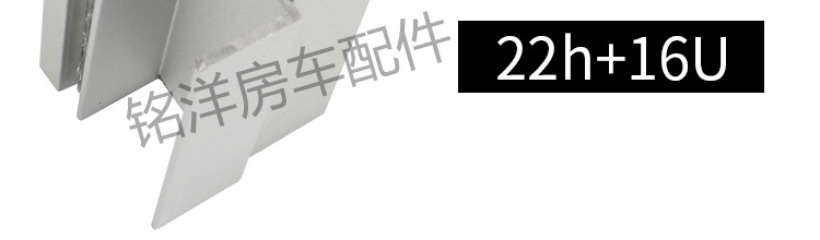 房车卫生间专用铝型材 门框档条铝合金型材  h型门板包边搭配毛条