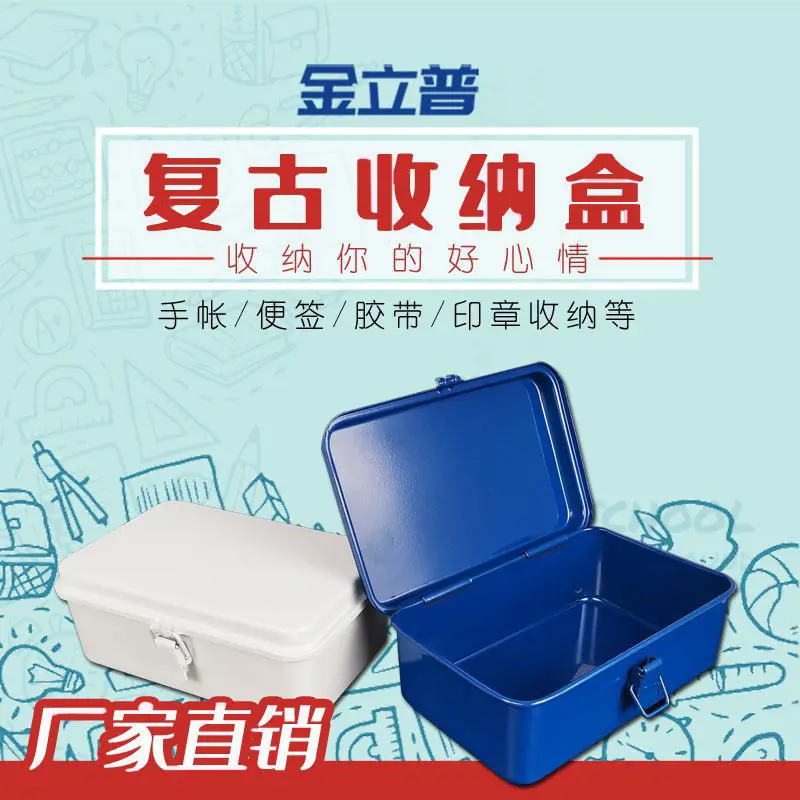ins风手帐胶带印章便签粉色桌面文具收纳盒复古铁盒胶带盒复古铁