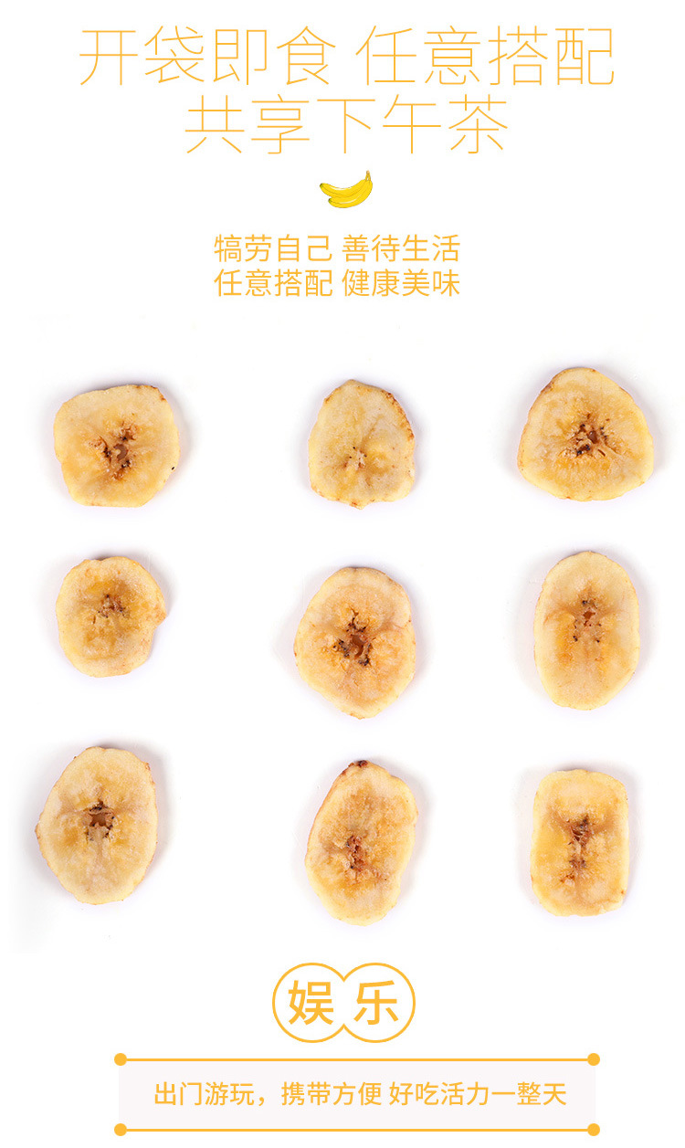 即食香蕉片脆片散装水果干办公室小包装休闲零食整箱批发1kg代发