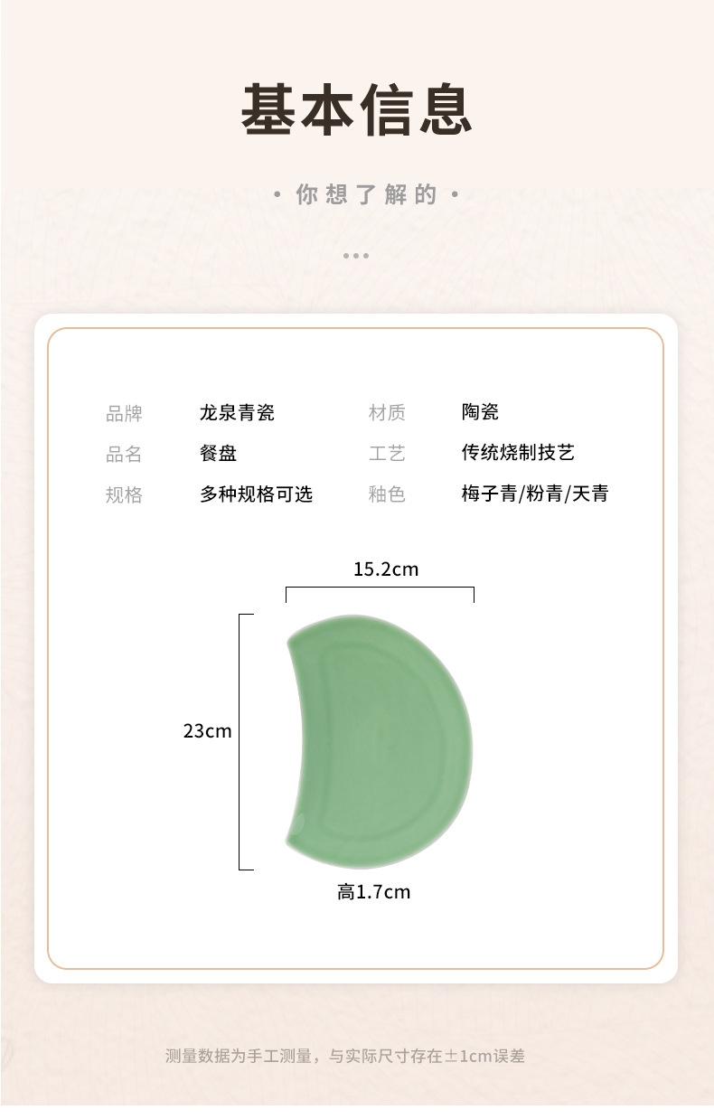 龙泉青瓷餐盘月亮盘子餐具陶瓷创意菜盘子家用碟子酒店平盘西餐盘