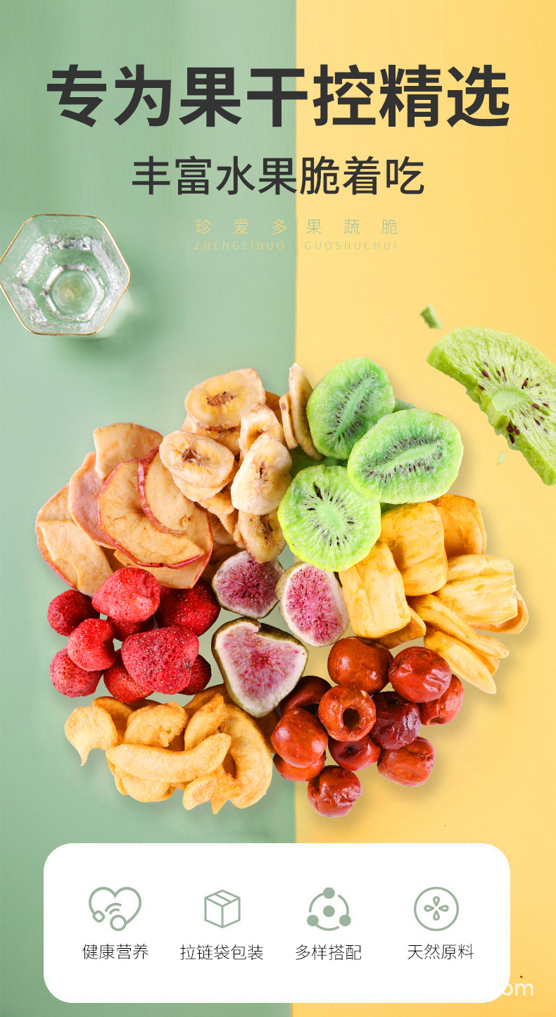 水果脆片200g新鲜果蔬干水果脆片菠萝蜜干水果干整箱批发零食散装
