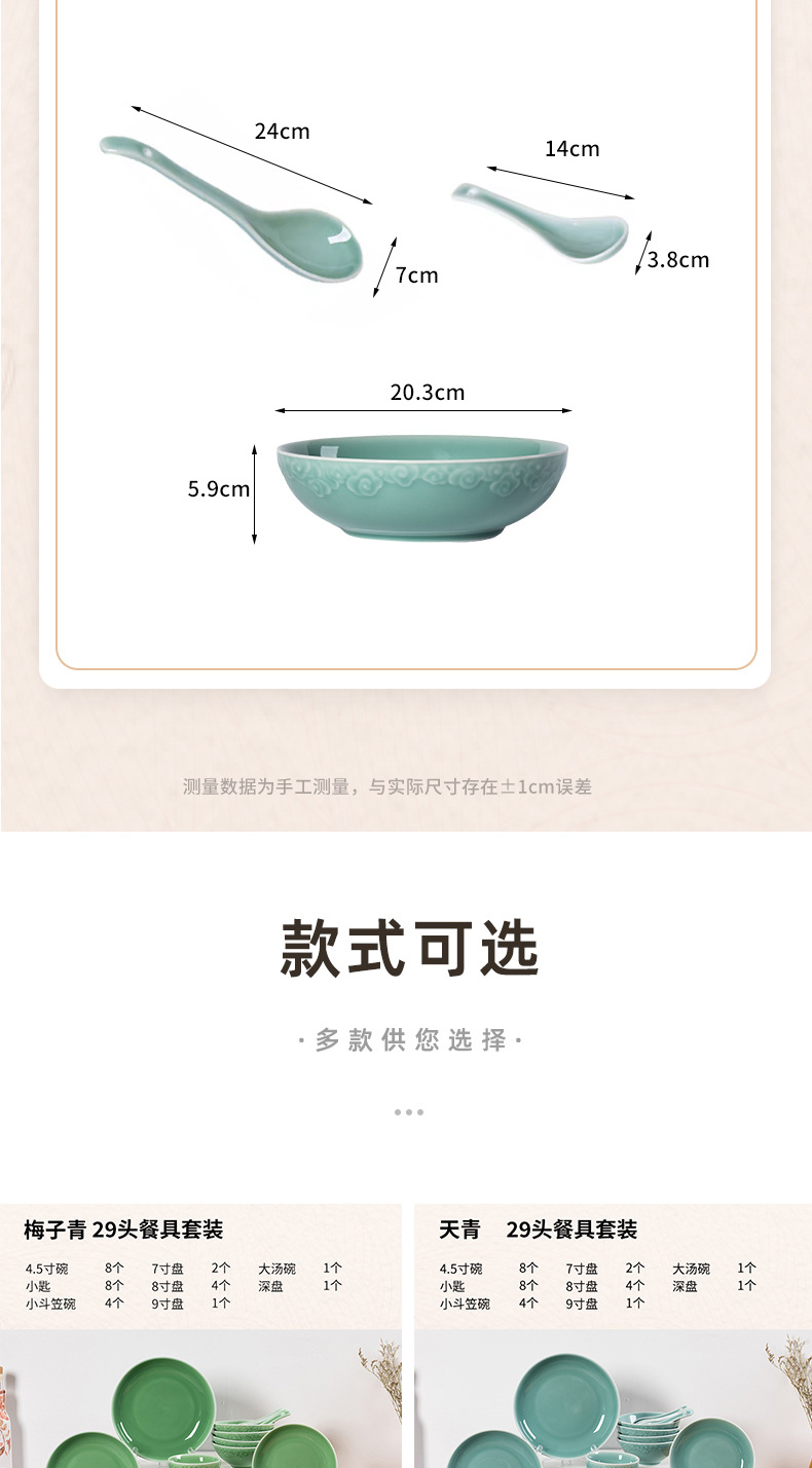 龙泉青瓷 碗盘碟勺餐具组合套装 陶瓷家用大套酒店中式乔迁礼盒装